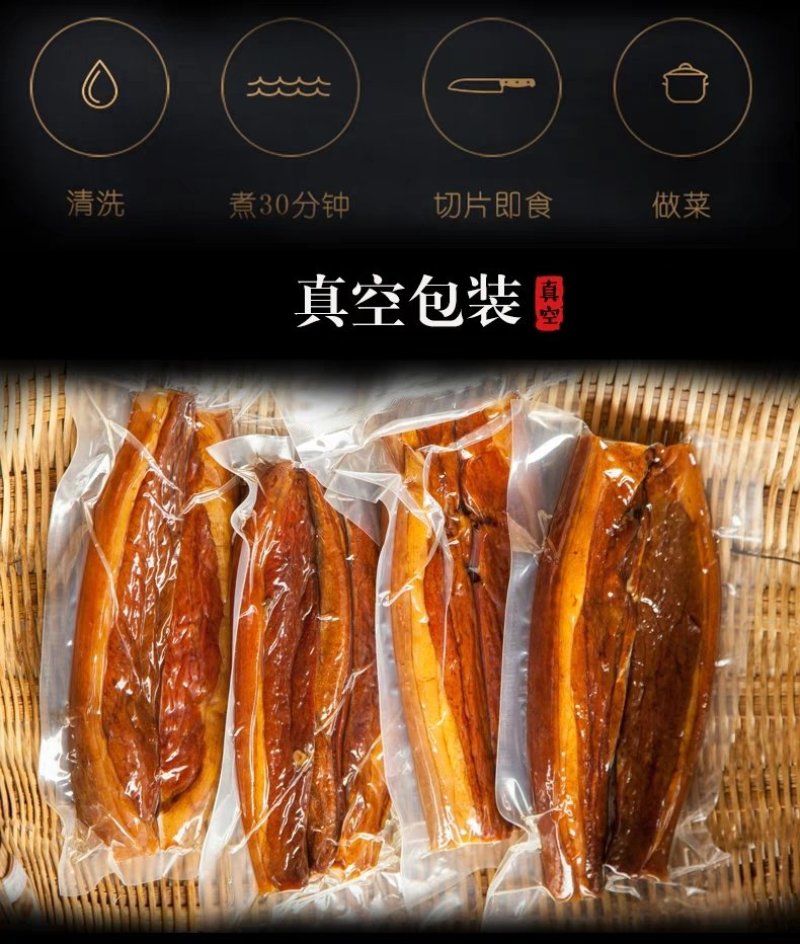 正宗四川沐川县农村传统烟熏土猪腊肉，香肠。