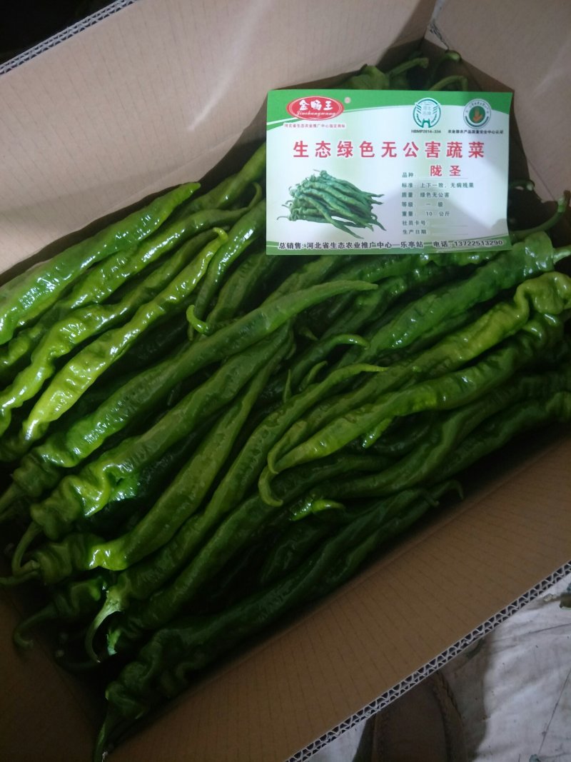 螺丝椒