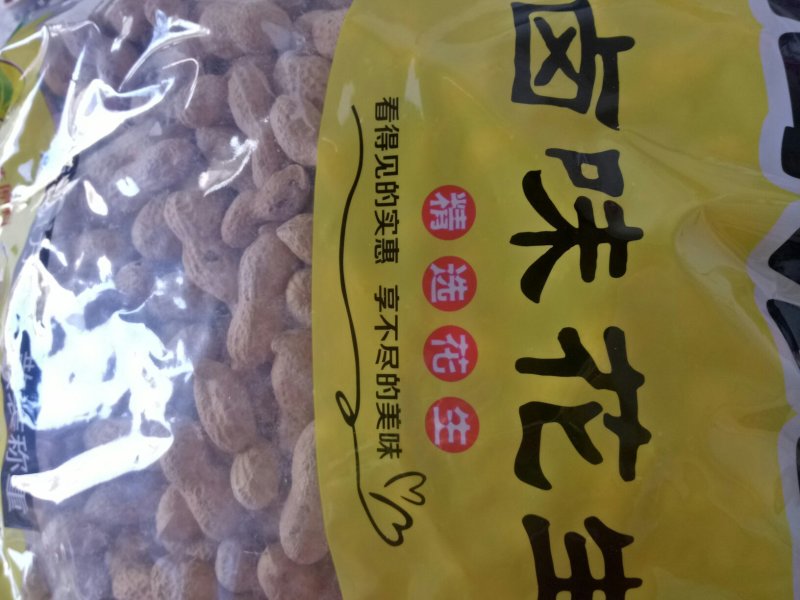 卤味花生
