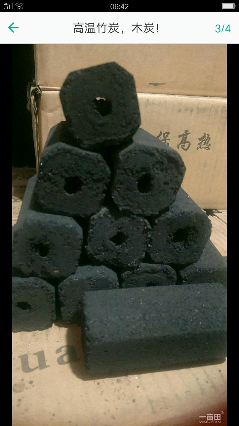 新型环保木炭