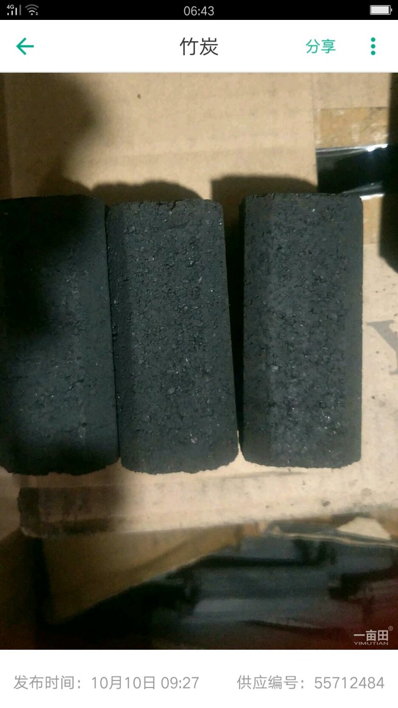 新型环保木炭
