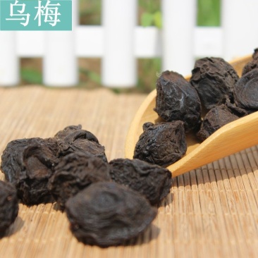 乌梅制乌梅批发各种规格中药材