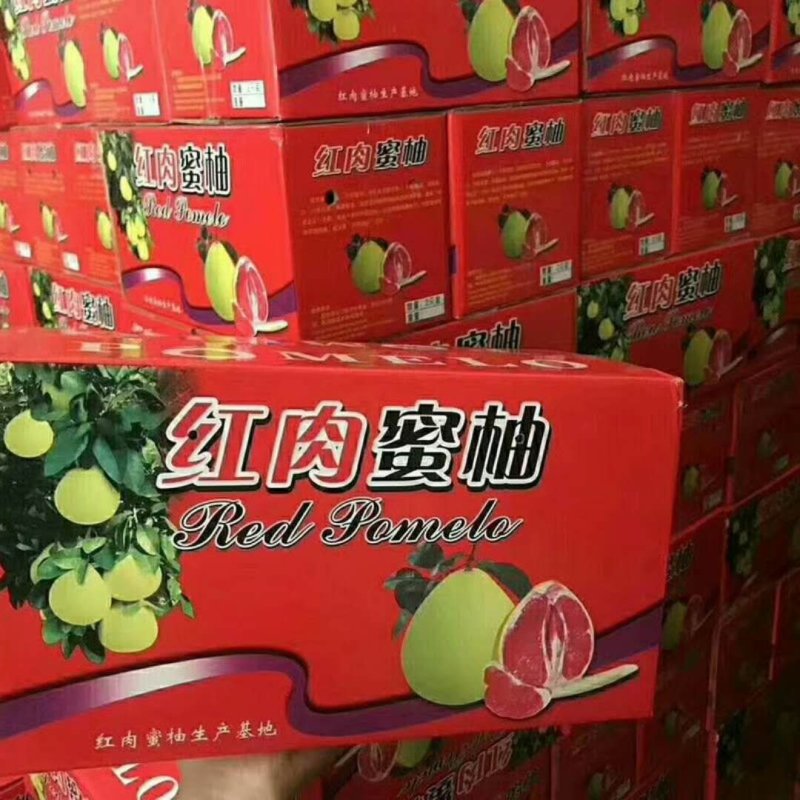 蜜柚红心白心柚产地直销大量供应皮薄个大水分足口味甜