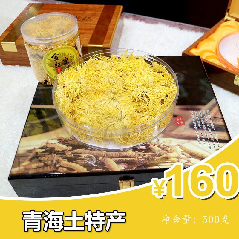 青海特产金丝黄菊一斤装