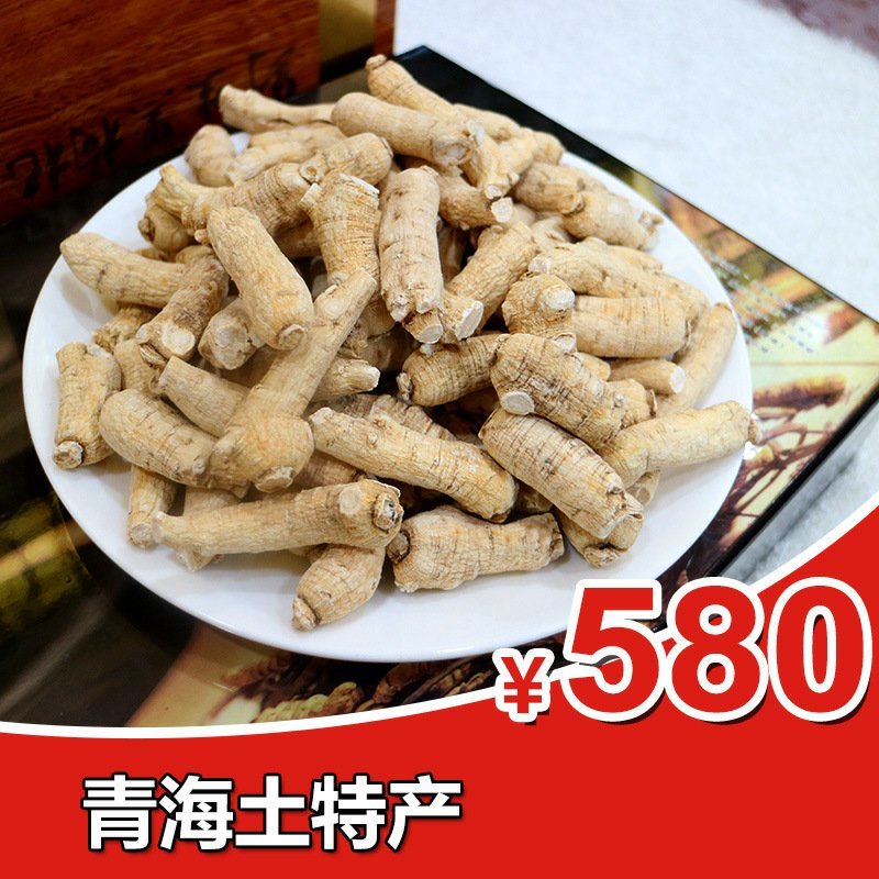 青海特产西洋参