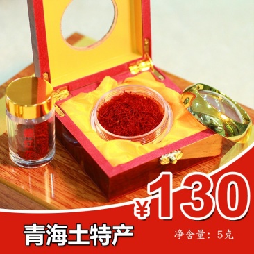 藏红花伊朗进口