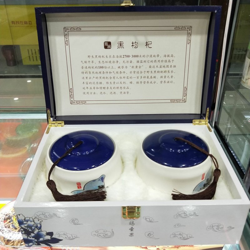 精品黑枸杞大果一斤陶瓷包装精美套盒礼盒装