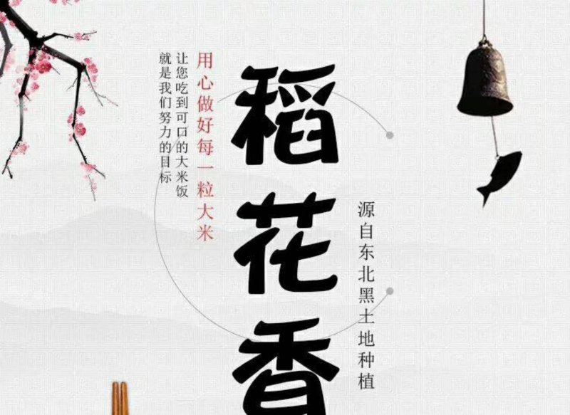 东北特产。稻花香大米。江米，长粒香大米小丁米。