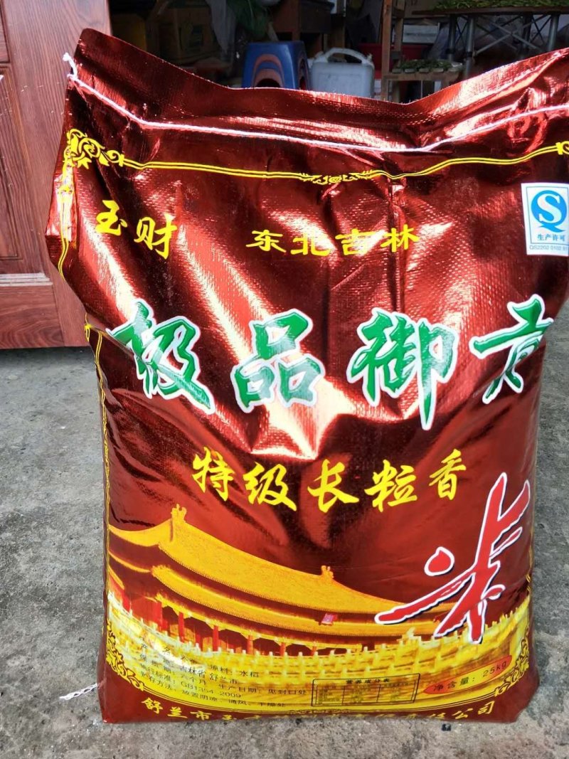 东北特产。稻花香大米。江米，长粒香大米小丁米。