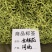 金银花