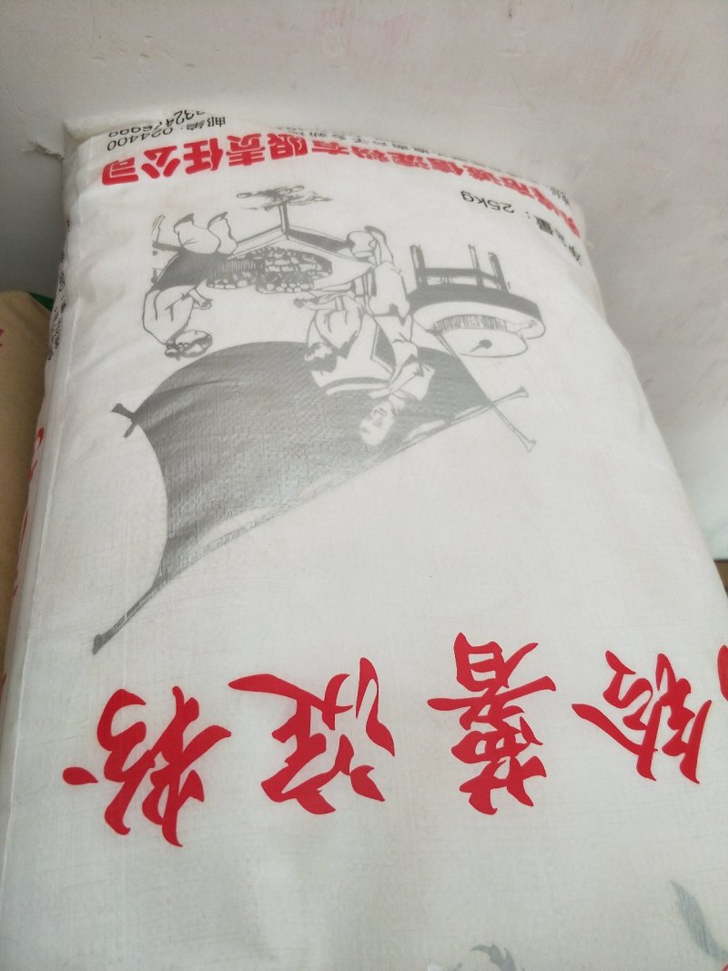 土豆粉