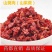山萸肉1斤起邮