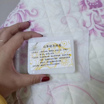 俄罗斯羊奶皂