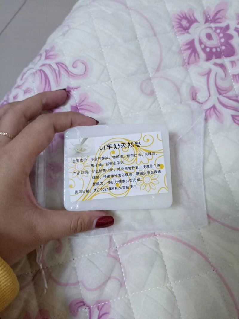 俄罗斯羊奶皂