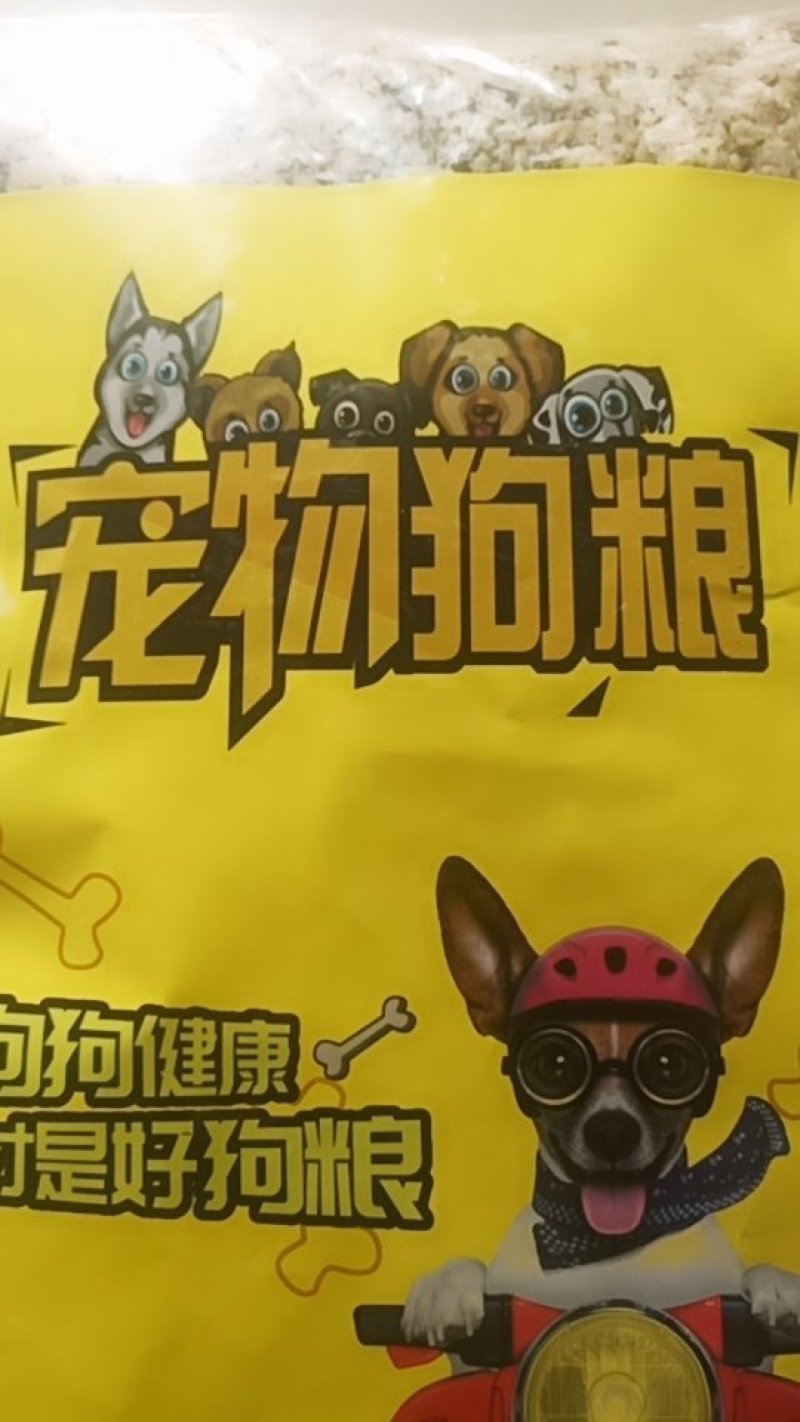 饲料
