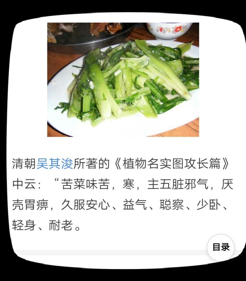 蔬菜