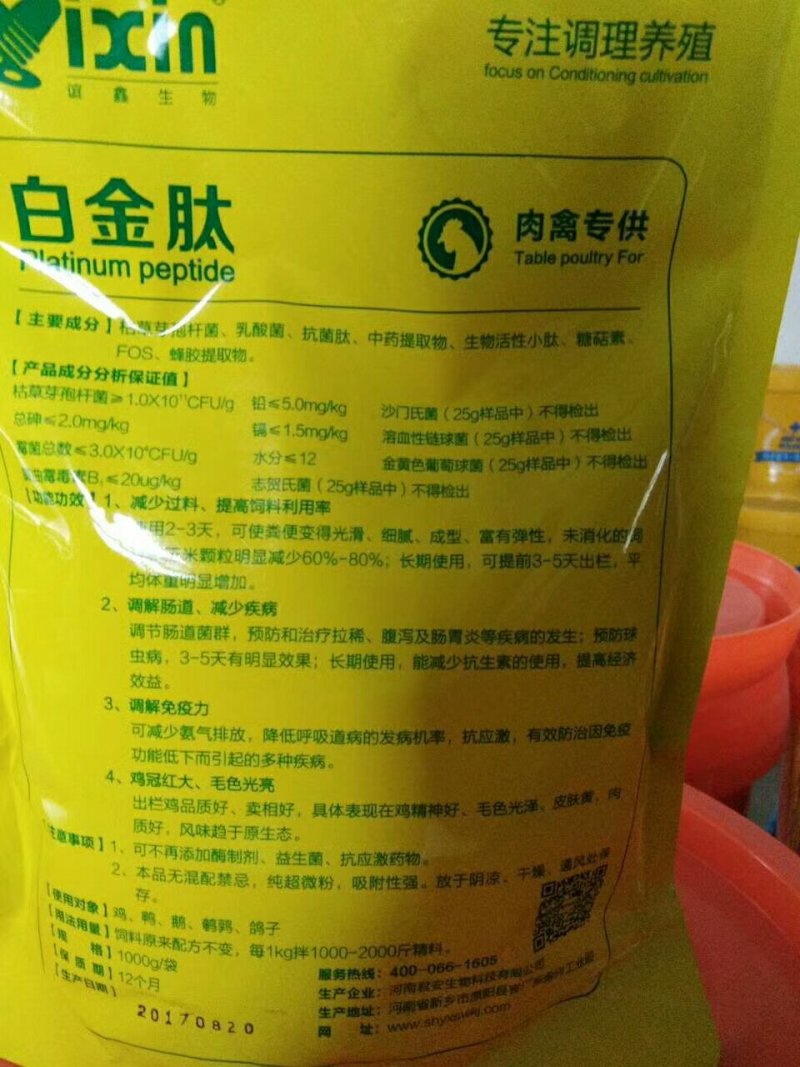 兔子吃什么毛色好，不拉稀，长的快？兔子专用的白金肽！