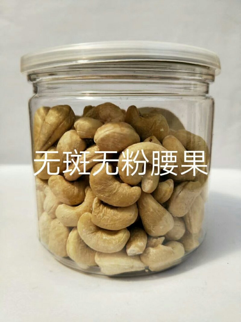 腰果