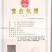 白芨苗