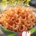 【长岛特淡干金钩海米无盐小虾米即食小虾仁开洋级海