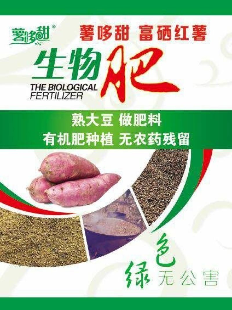 红薯西瓜红规格三两到一斤以糖化好