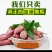 红薯西瓜红规格三两到一斤以糖化好