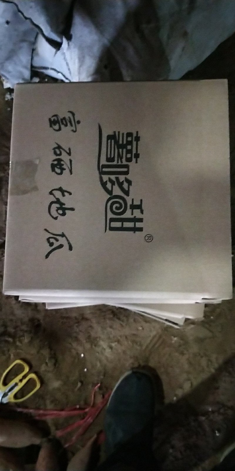 红薯西瓜红规格三两到一斤以糖化好