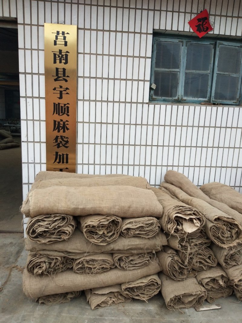 包装用具包装袋麻袋