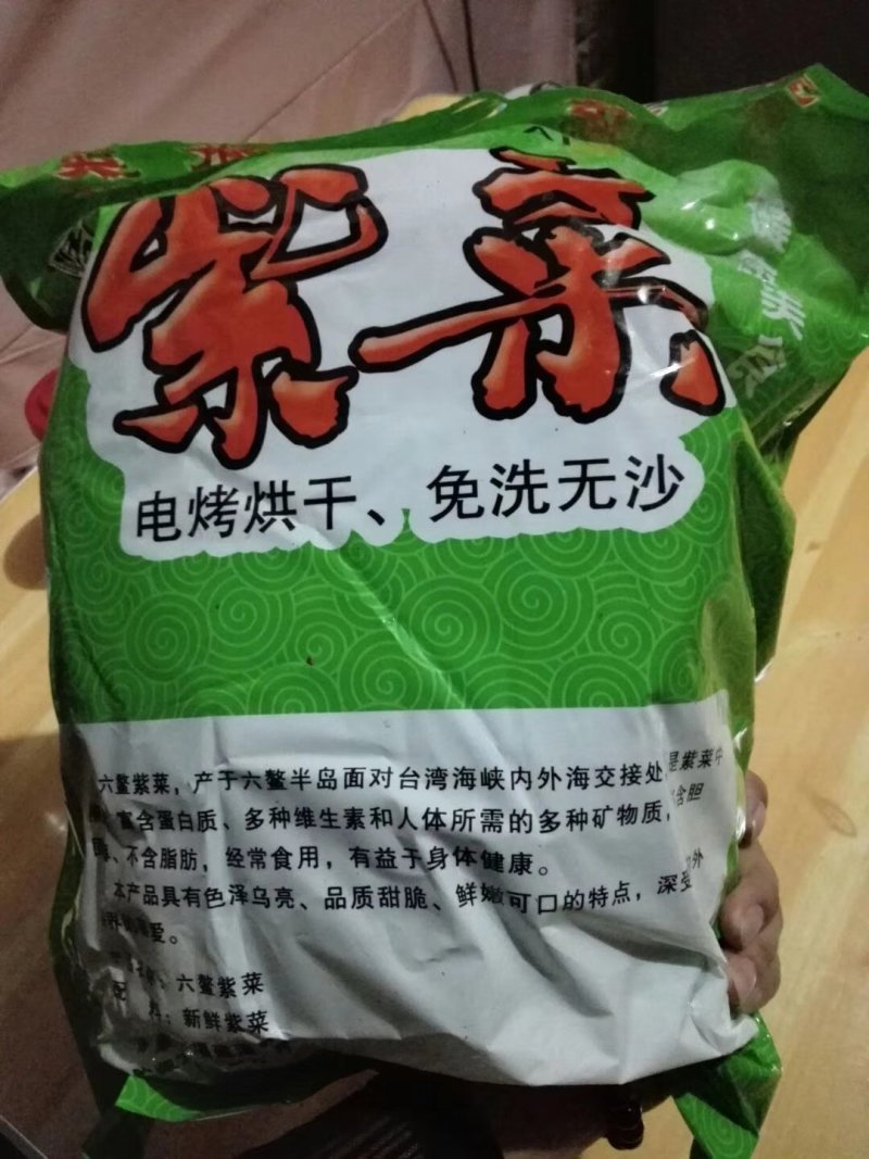 六鳌头水紫菜