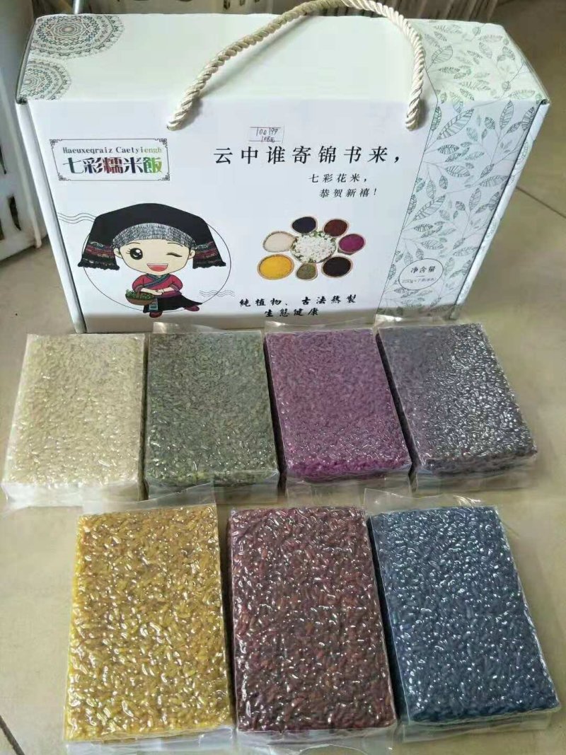 壮族特色花米饭