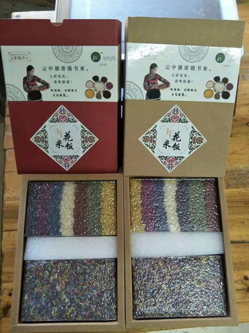 壮族特色花米饭
