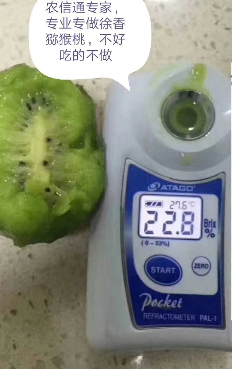 陕西徐香绿心猕猴桃一件代发网红电商对接超市配送实力供应链