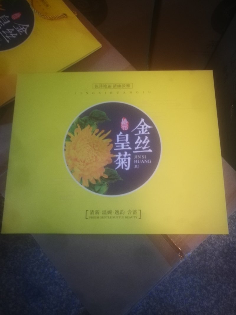 黄山金丝皇菊