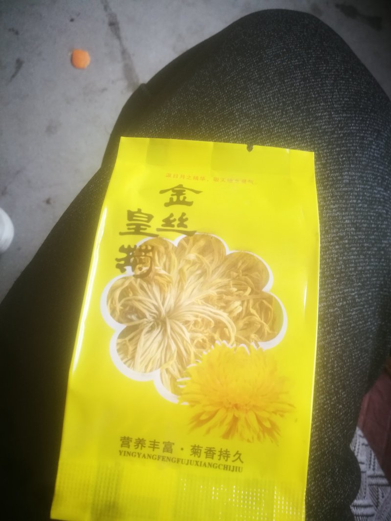 黄山金丝皇菊