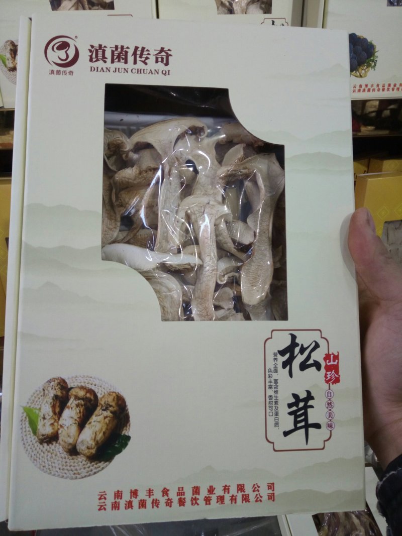 野生菌礼品装，礼盒装