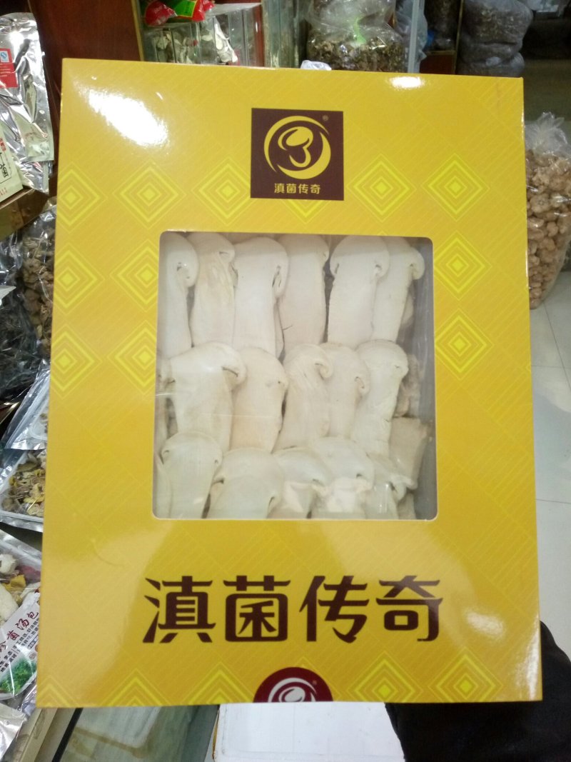 野生菌礼品装，礼盒装