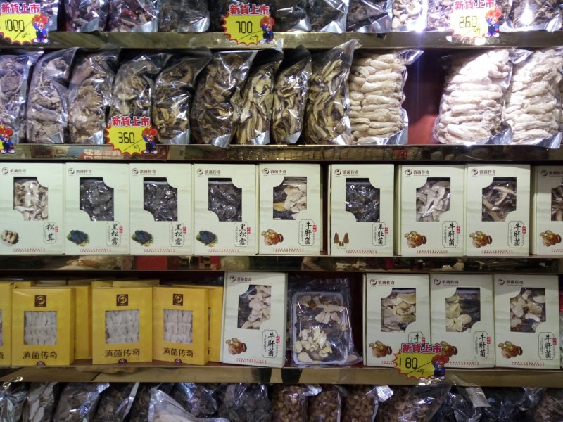 野生菌礼品装，礼盒装