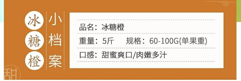 麻阳冰糖橙五斤装微商电商供货一件代发