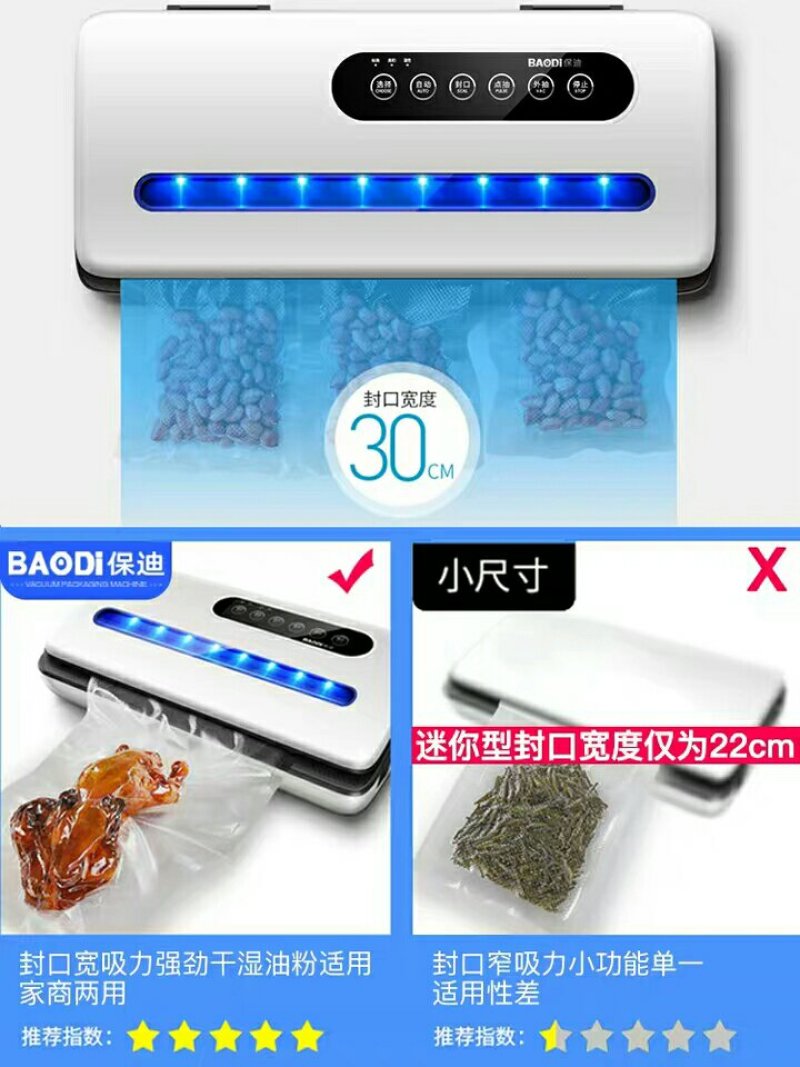 真空封口机食品保鲜机真空机包装机家用塑封机抽真空小型
