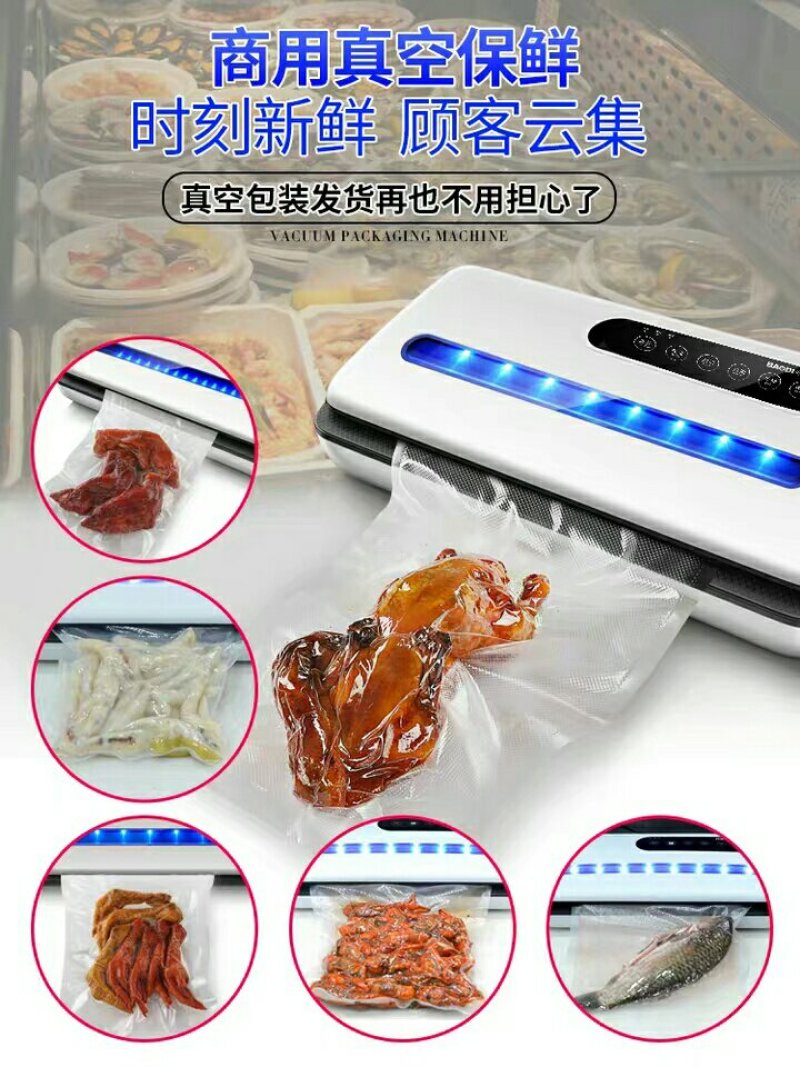 真空封口机食品保鲜机真空机包装机家用塑封机抽真空小型