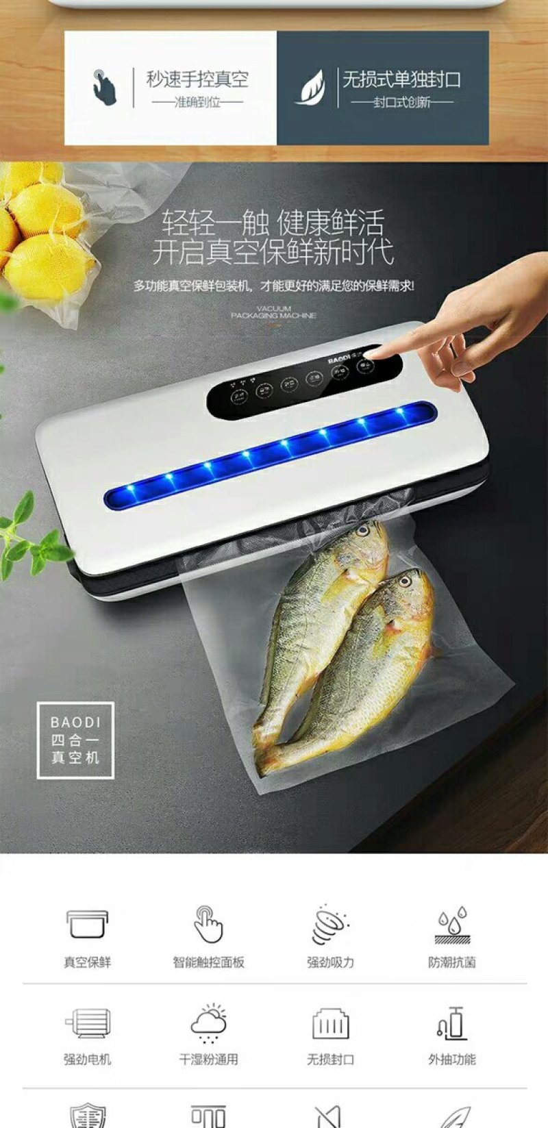 真空封口机食品保鲜机真空机包装机家用塑封机抽真空小型