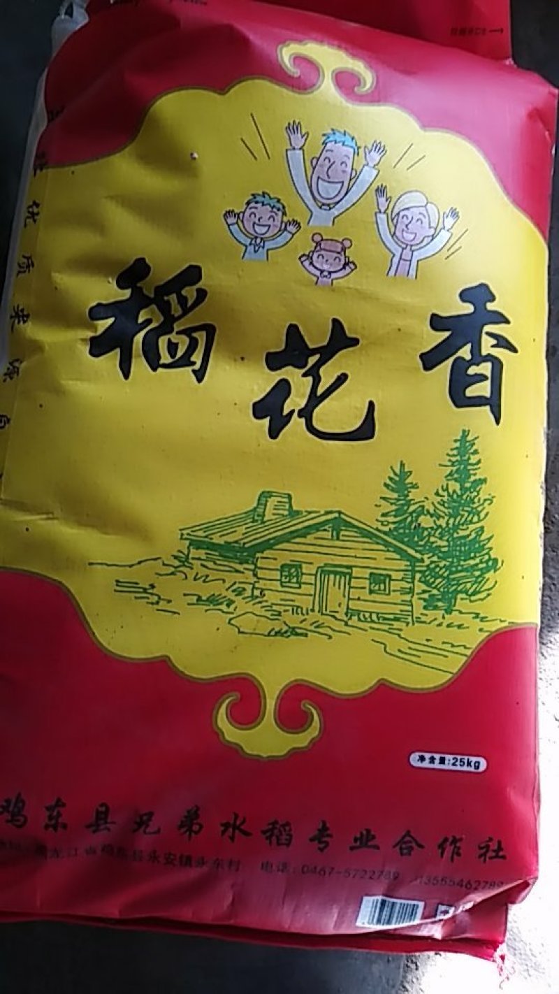 东北大米（年产量4万吨）