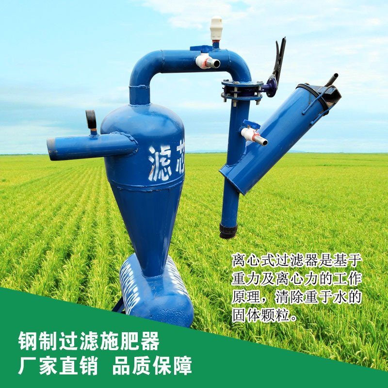 施肥罐，施肥，过滤器，施肥设备，自动施肥