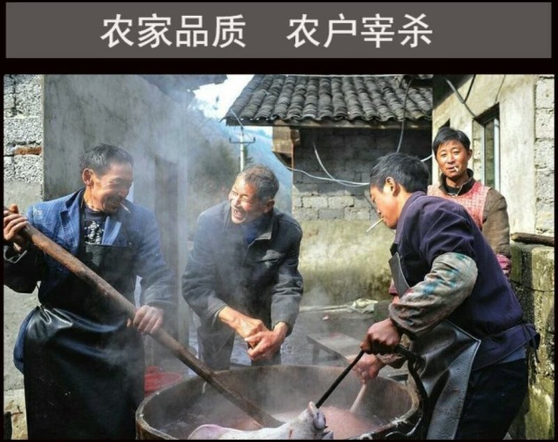 城口土猪老腊肉量大批发一件代发