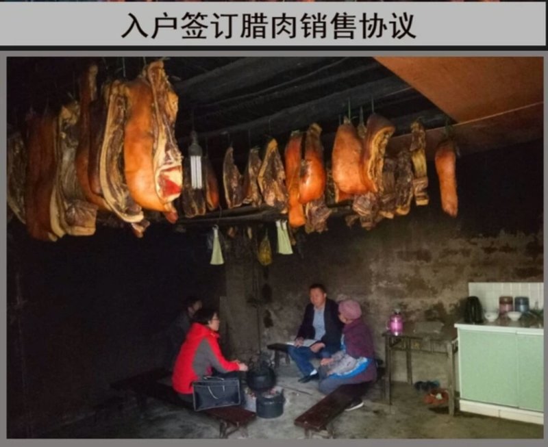 城口土猪老腊肉量大批发一件代发