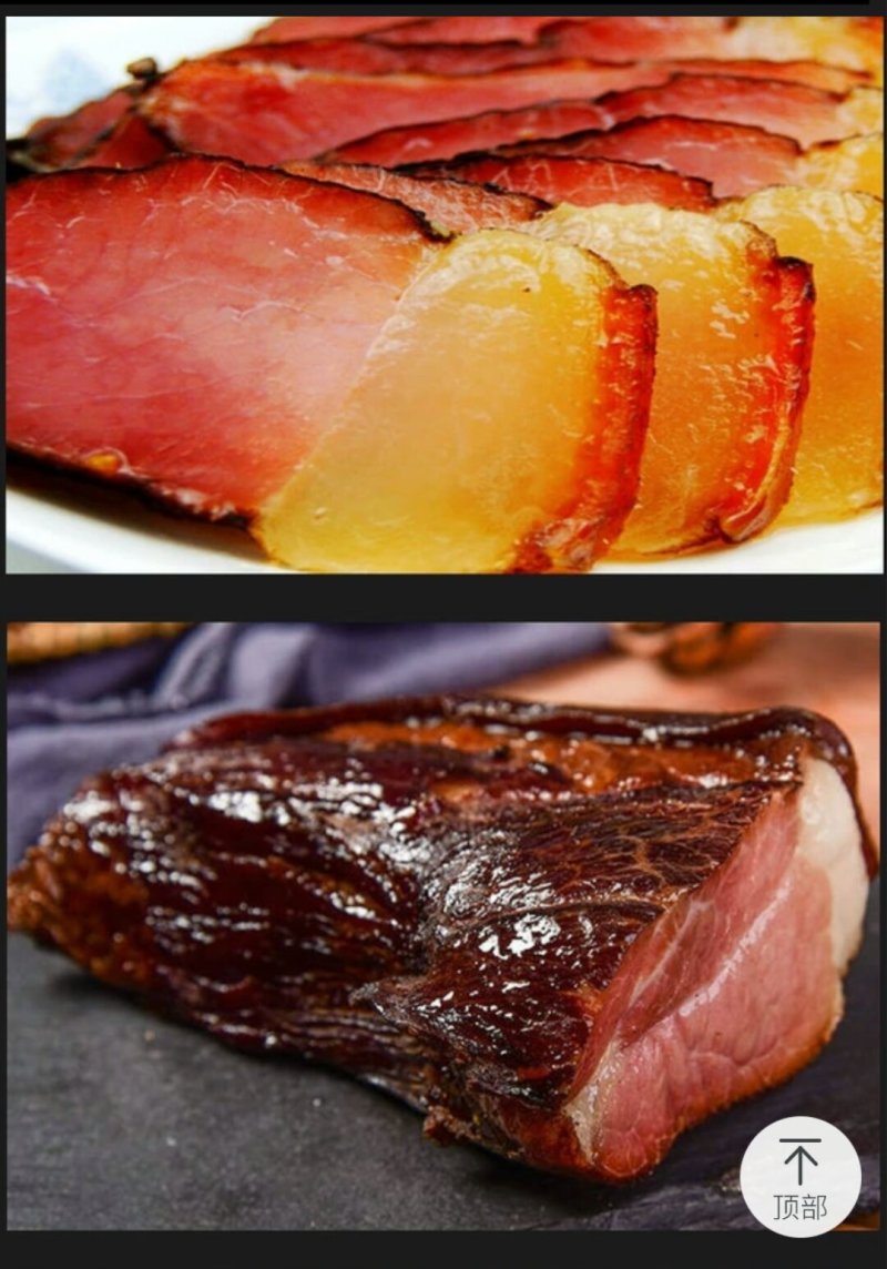 城口土猪老腊肉量大批发一件代发