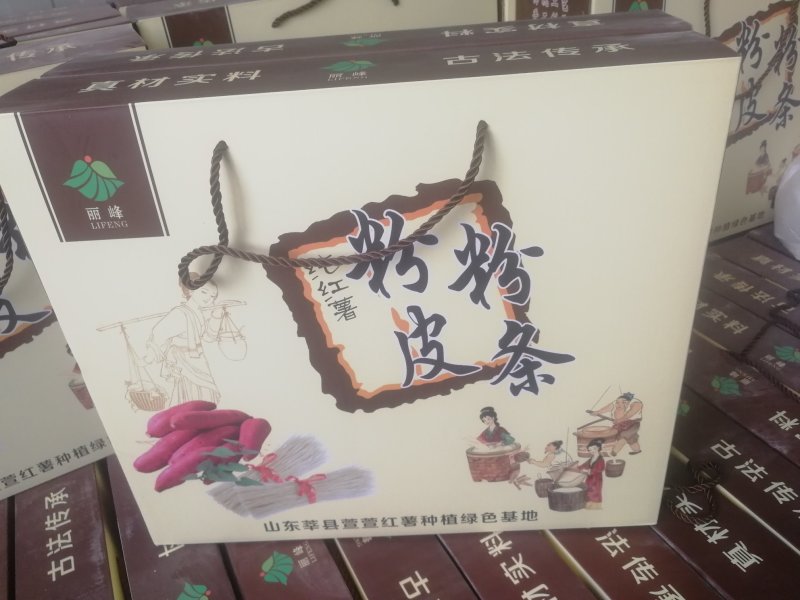 粉条粉皮粉丝