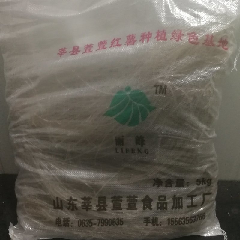粉条粉皮粉丝