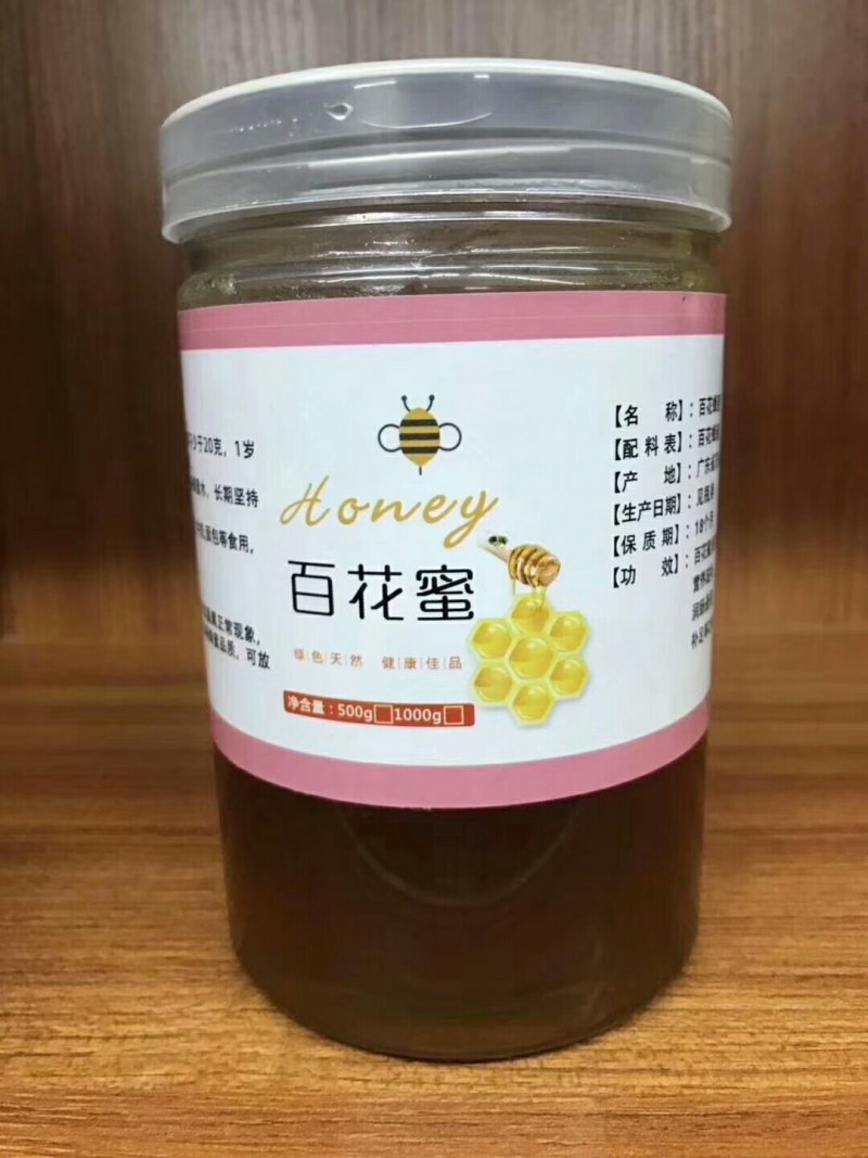 蜂蜜