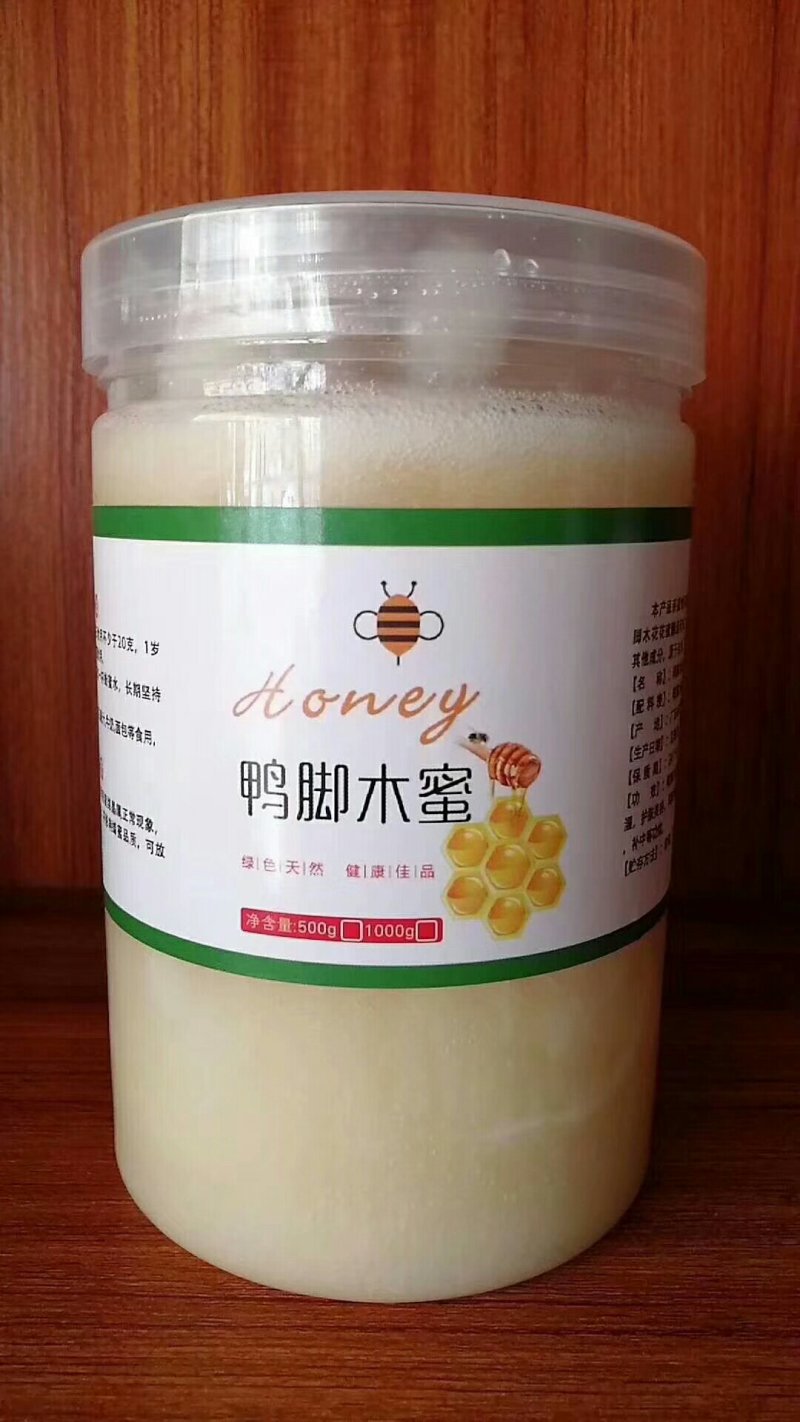 蜂蜜